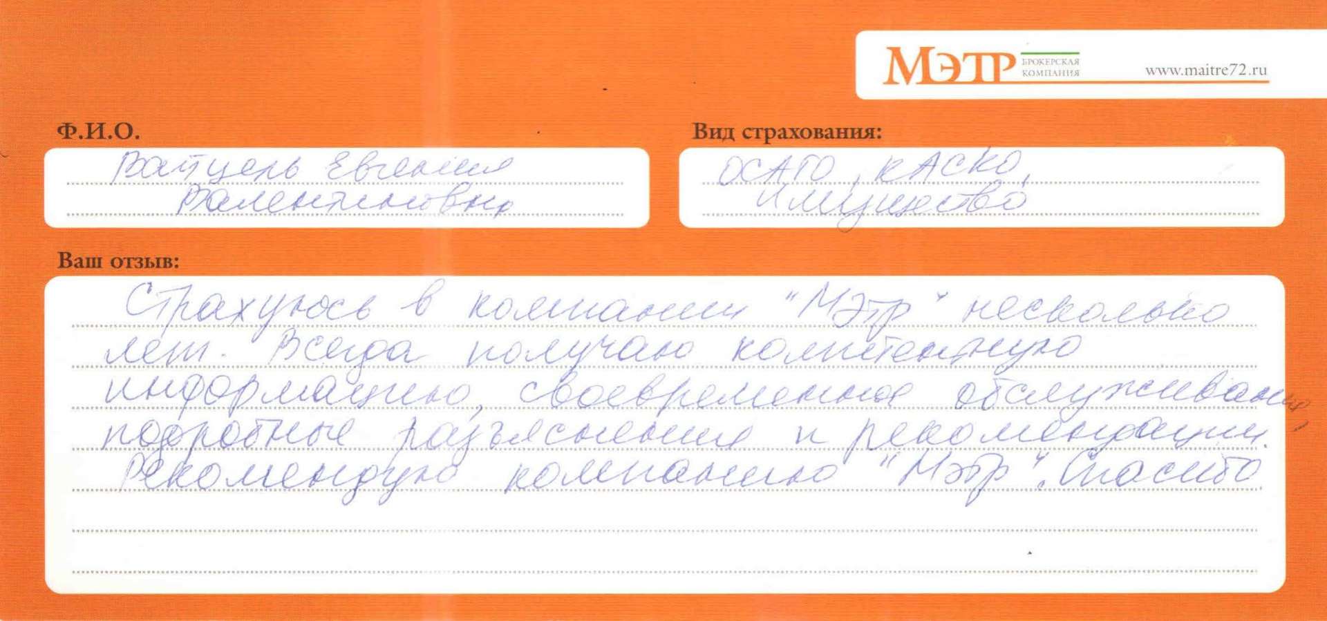 Республика 211 тюмень карта