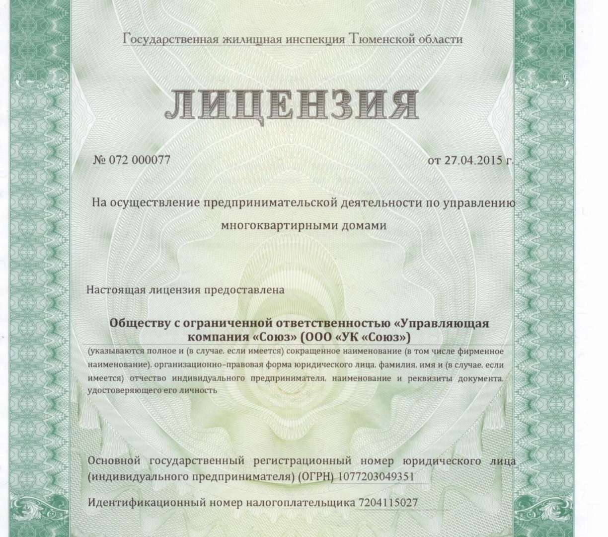 Карта этажи тюмень