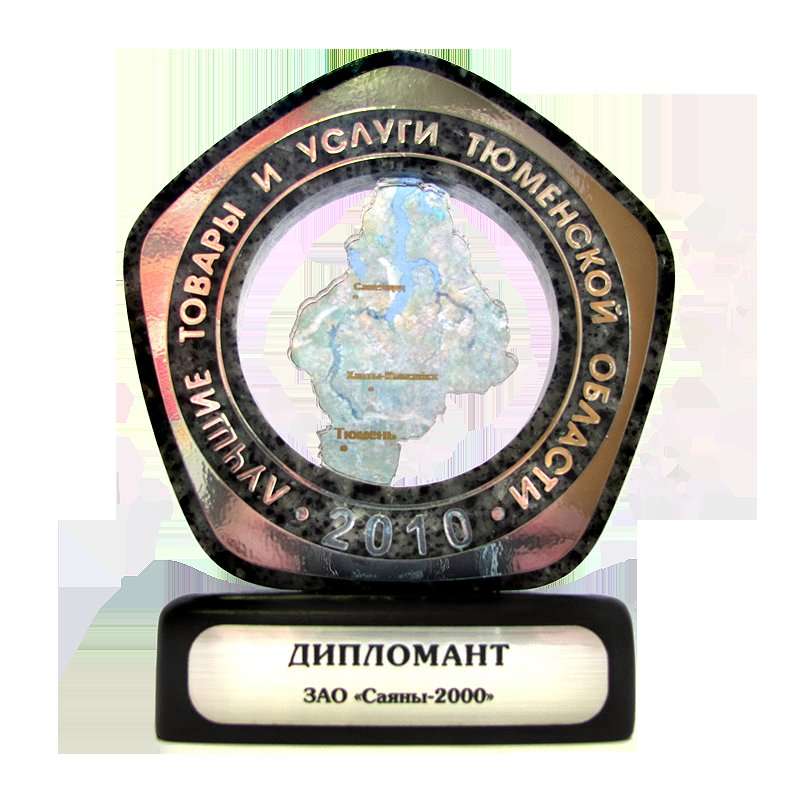 Саяны 2000. Саяны 2000 Тюмень. Саяны мороженое. Саяны мороженое Тюмень. Фирма саяны