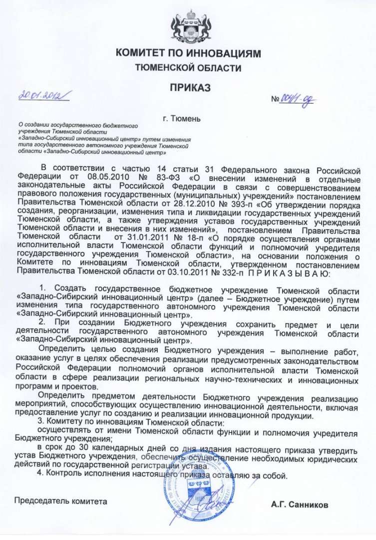 Технопарк тюмень карта