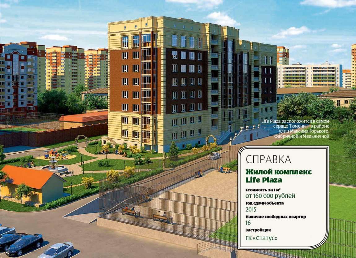 Жк тюмень карта