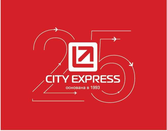 Express. Сити экспресс. City Express логотип. Сити экспресс Курьерская служба. Служба доставки Express.