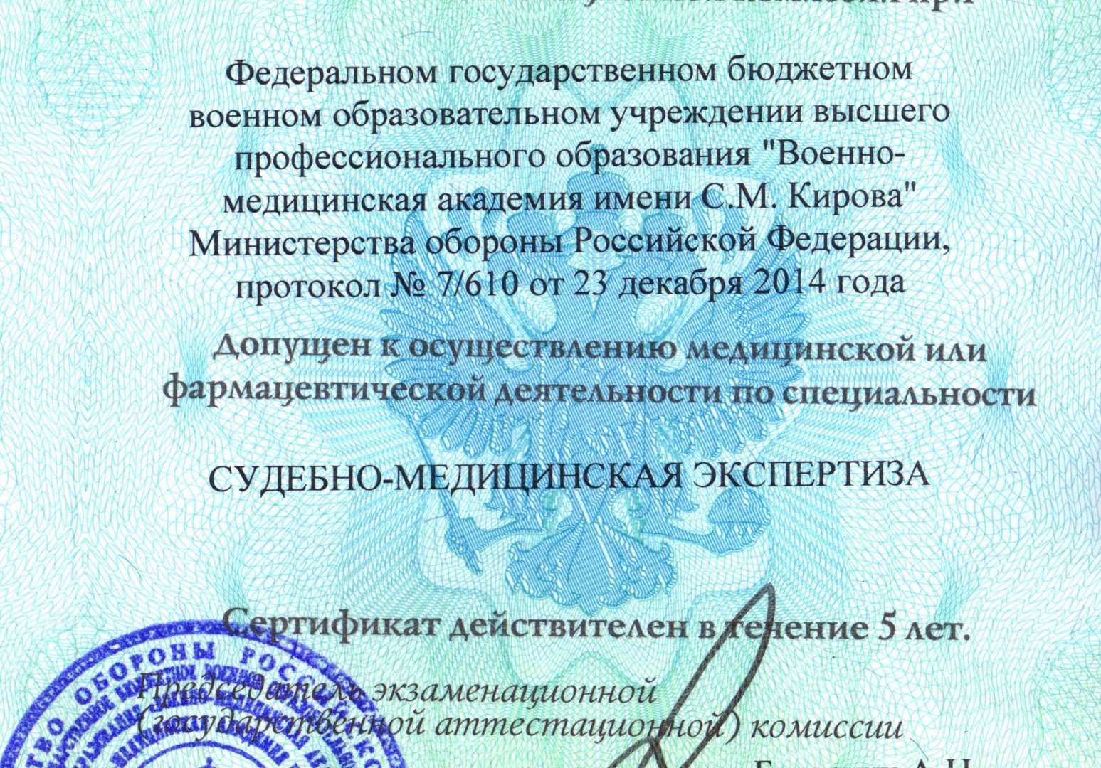 Супруна 1 севастополь судмедэкспертиза карта