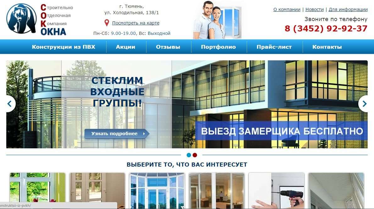 Карта этажи тюмень